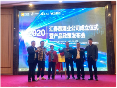 加速開拓下沉酒水市場 匯通達(dá)產(chǎn)業(yè)互聯(lián)網(wǎng)助推白酒行業(yè)結(jié)構(gòu)性改革