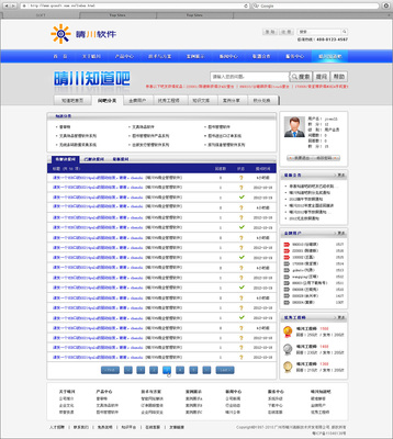 晴川軟件網站設計 以用戶體驗為核心，打造專業(yè)數(shù)字門戶