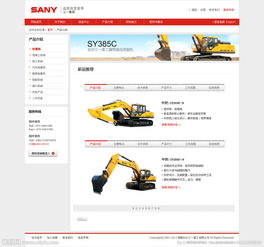 集團網站圖片與網站設計 視覺形象與品牌價值的雙重呈現