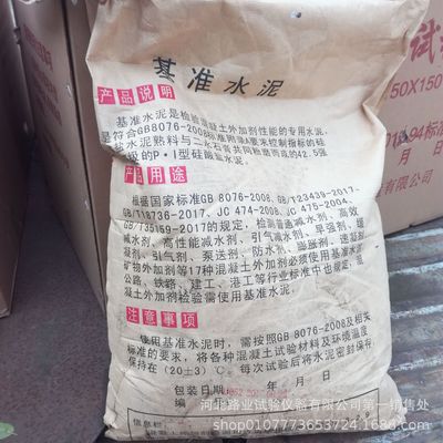 混凝土外加劑檢測專用基準水泥 檢驗用基準外加劑 P&middot;I42.5 25KG