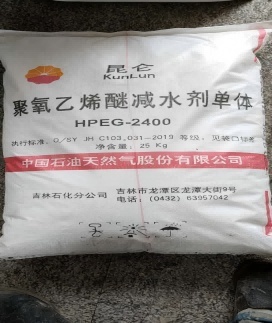 吉林石化三舉措實現減水劑單體產品差異化競爭突圍