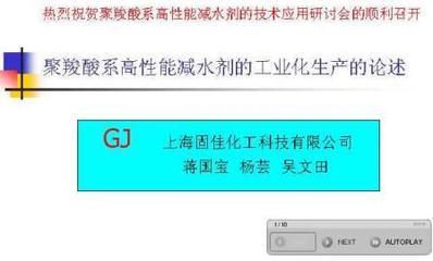 名師講壇:聚羧酸系高性能減水劑的工業(yè)化生產(chǎn)的論述_本站動(dòng)態(tài)_資訊_中國混凝土網(wǎng)