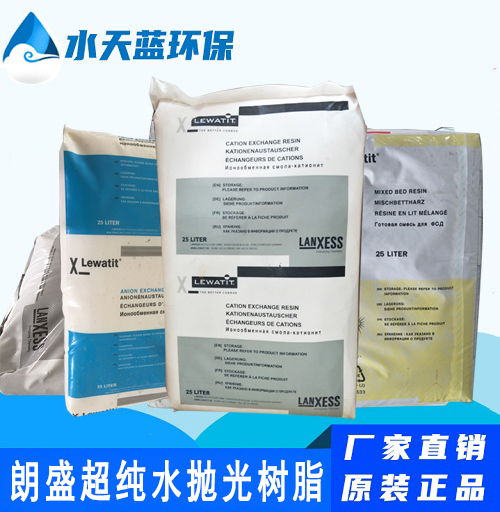 德國朗盛nm60sg發電廠拋光樹脂技術參數