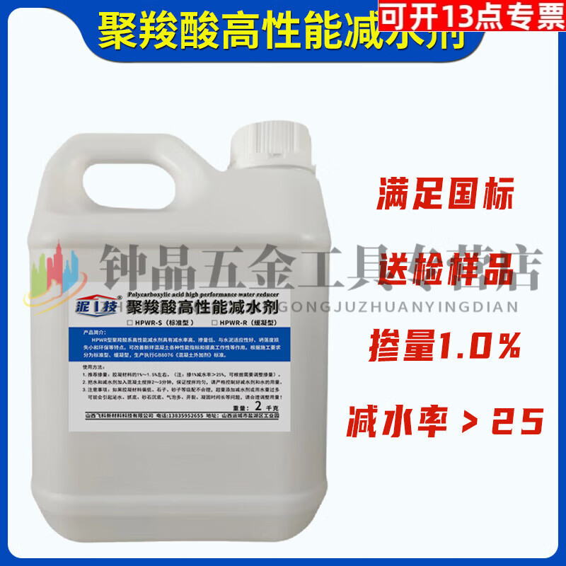 高性能混凝土減水劑 聚羧酸減水劑在混凝土工程中的應(yīng)用與優(yōu)勢(shì)